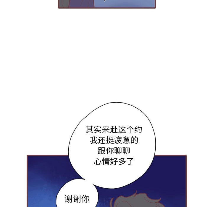 [韩国漫画] 恋上你的声音 BL,剧情向#[107P]-83