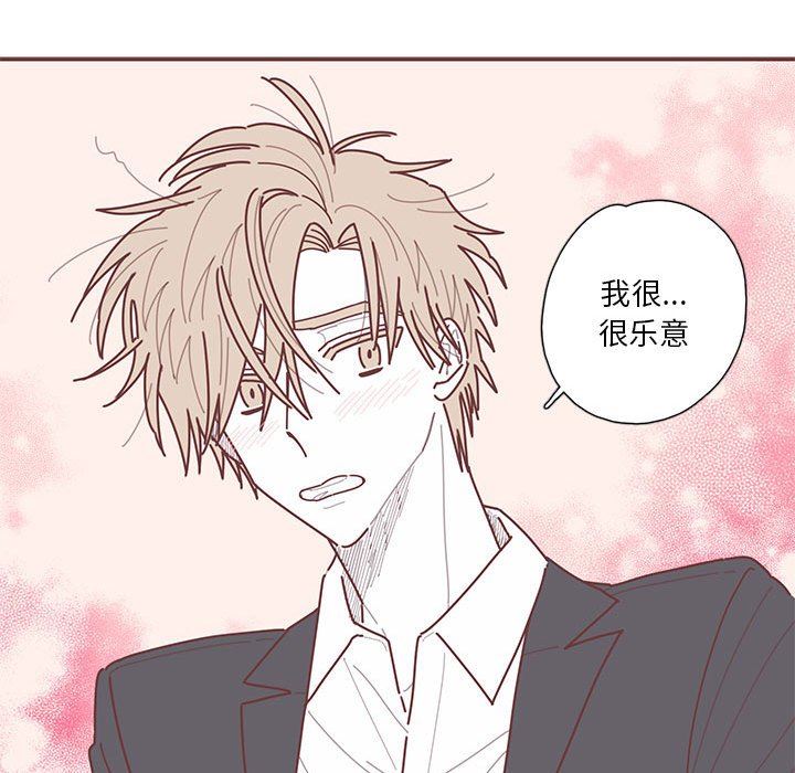 [韩国漫画] 恋上你的声音 BL,剧情向#[107P]-90
