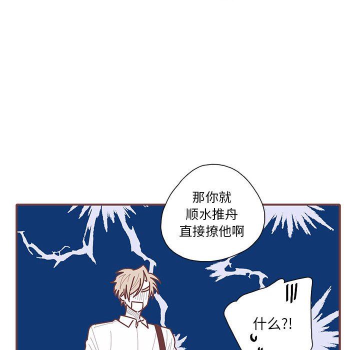 [韩国漫画] 恋上你的声音 BL,剧情向#[103P]-101