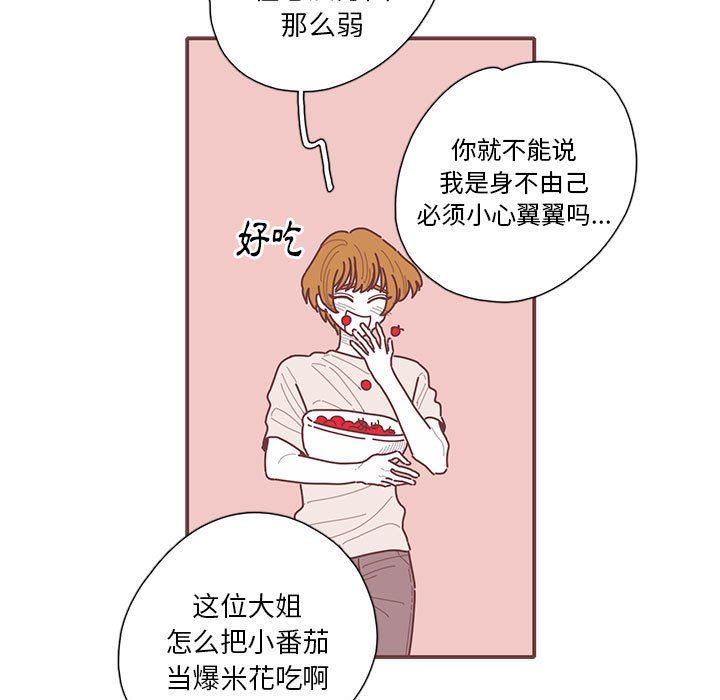 [韩国漫画] 恋上你的声音 BL,剧情向#[103P]-42