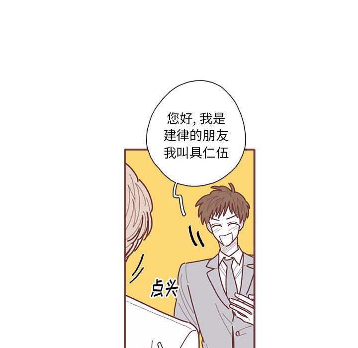 [韩国漫画] 恋上你的声音 BL,剧情向#[103P]-88