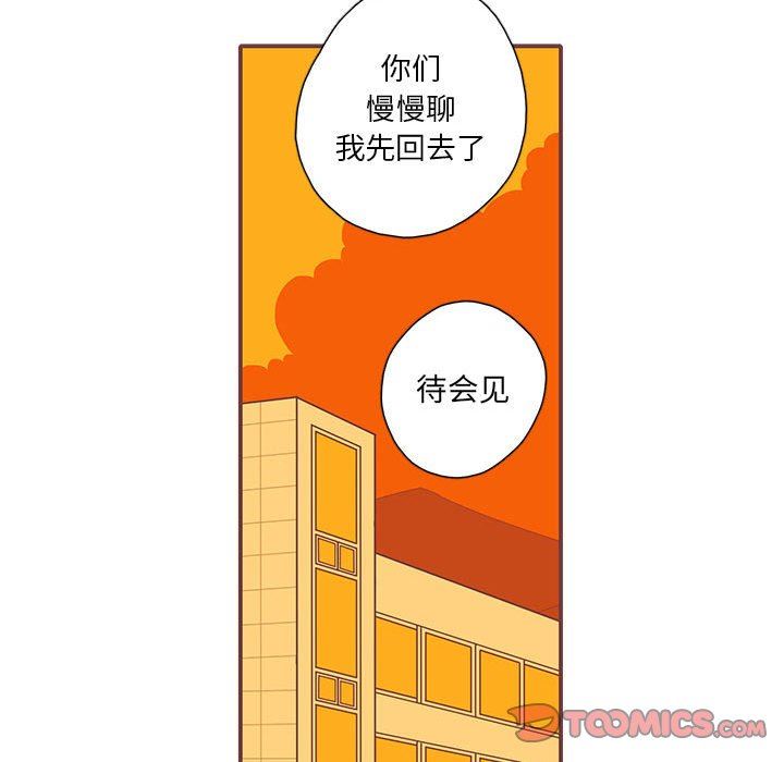 [韩国漫画] 恋上你的声音 BL,剧情向#[103P]-92