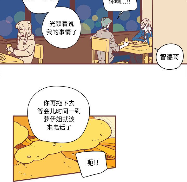 [韩国漫画] 恋上你的声音 BL,剧情向#[79P]-13