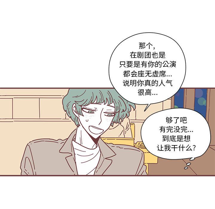 [韩国漫画] 恋上你的声音 BL,剧情向#[79P]-19