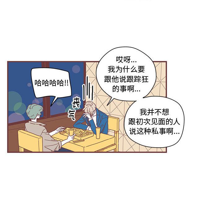 [韩国漫画] 恋上你的声音 BL,剧情向#[79P]-2