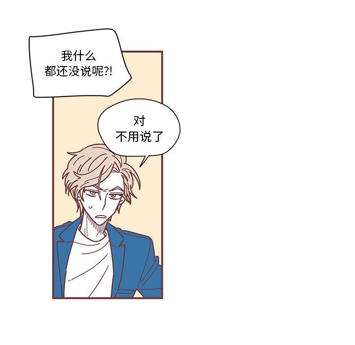 [韩国漫画] 恋上你的声音 BL,剧情向#[79P]-22