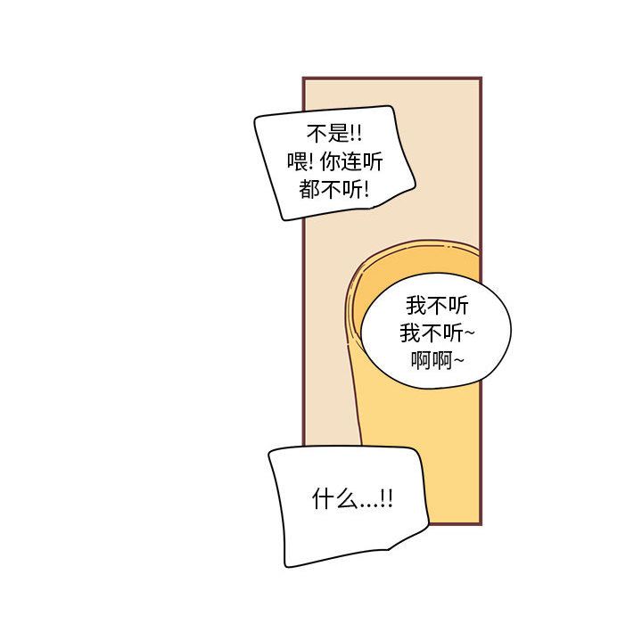 [韩国漫画] 恋上你的声音 BL,剧情向#[79P]-23