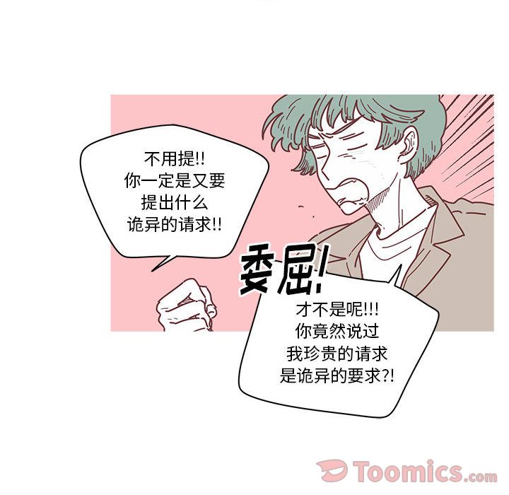 [韩国漫画] 恋上你的声音 BL,剧情向#[79P]-25