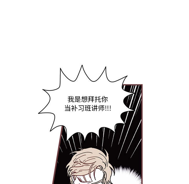 [韩国漫画] 恋上你的声音 BL,剧情向#[79P]-26