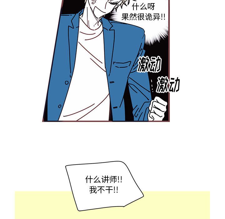 [韩国漫画] 恋上你的声音 BL,剧情向#[79P]-27