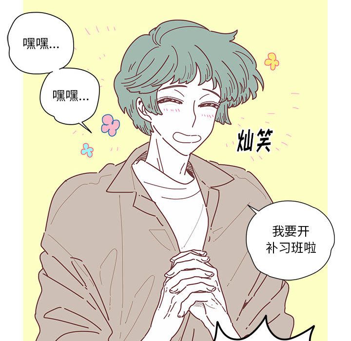 [韩国漫画] 恋上你的声音 BL,剧情向#[79P]-28