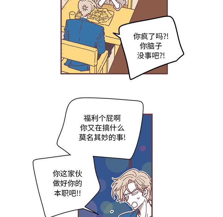 [韩国漫画] 恋上你的声音 BL,剧情向#[79P]-30