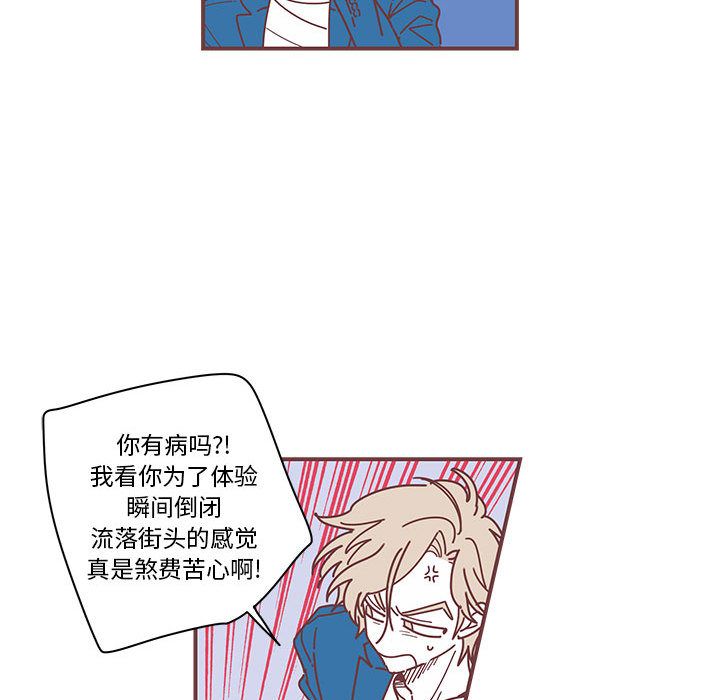 [韩国漫画] 恋上你的声音 BL,剧情向#[79P]-35