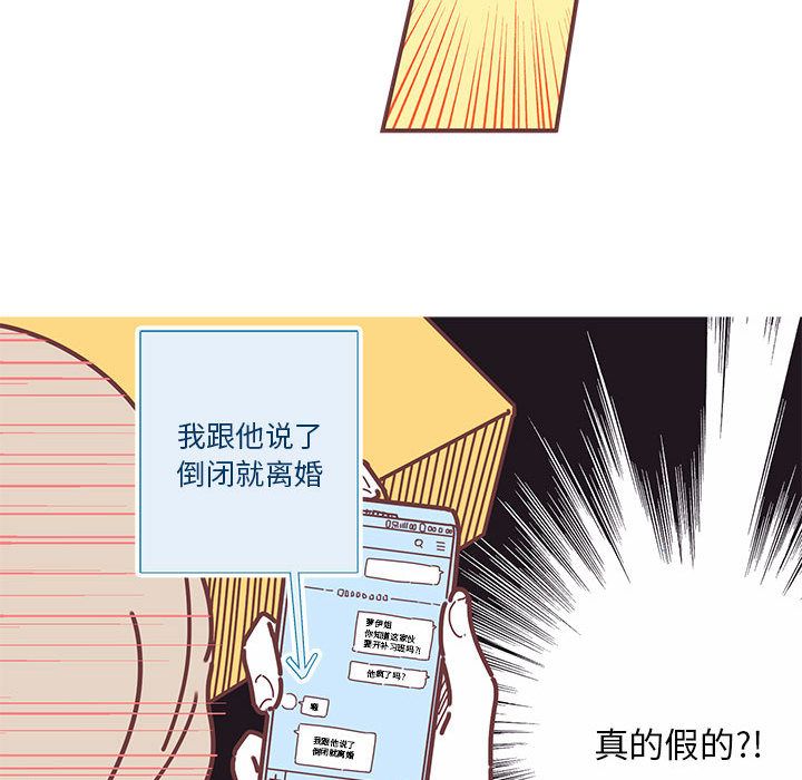 [韩国漫画] 恋上你的声音 BL,剧情向#[79P]-37