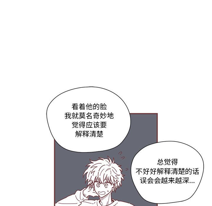 [韩国漫画] 恋上你的声音 BL,剧情向#[79P]-4