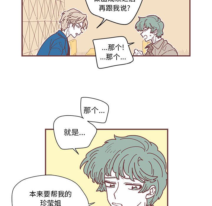 [韩国漫画] 恋上你的声音 BL,剧情向#[79P]-41