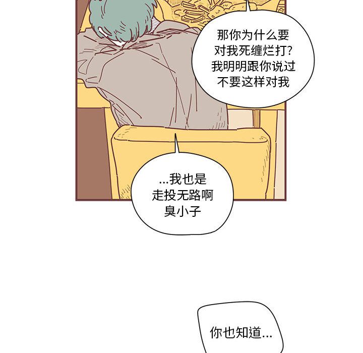 [韩国漫画] 恋上你的声音 BL,剧情向#[79P]-44