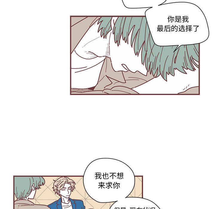 [韩国漫画] 恋上你的声音 BL,剧情向#[79P]-45