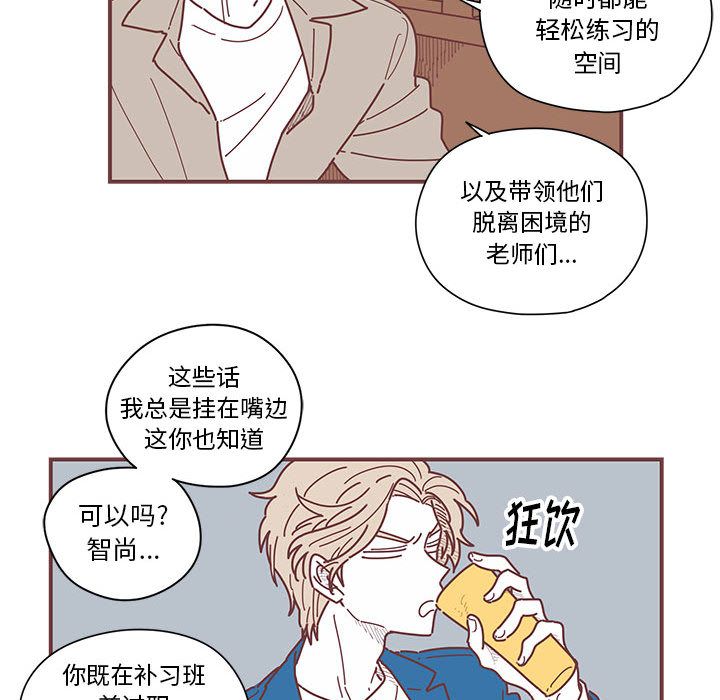 [韩国漫画] 恋上你的声音 BL,剧情向#[79P]-47