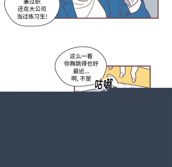 [韩国漫画] 恋上你的声音 BL,剧情向#[79P]-48
