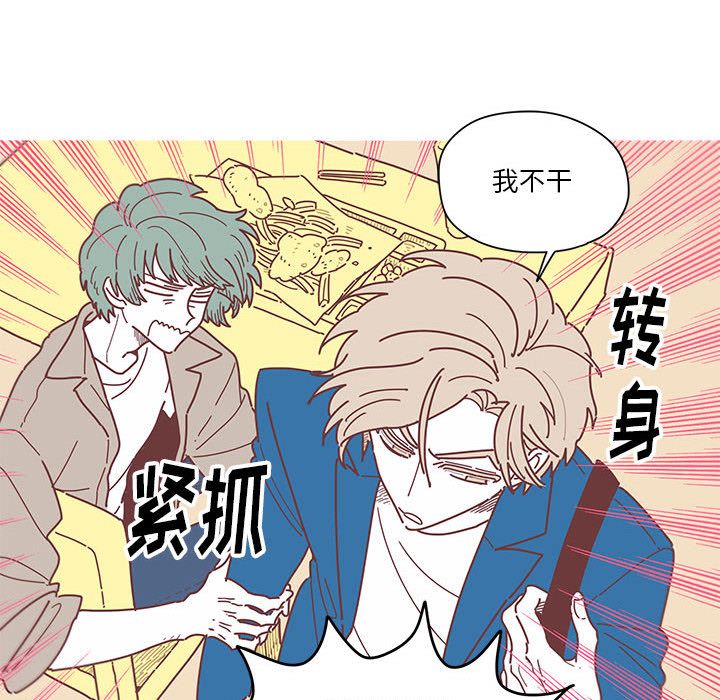 [韩国漫画] 恋上你的声音 BL,剧情向#[79P]-51