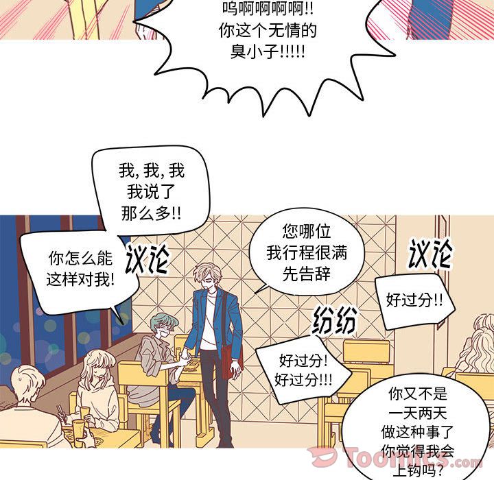 [韩国漫画] 恋上你的声音 BL,剧情向#[79P]-52