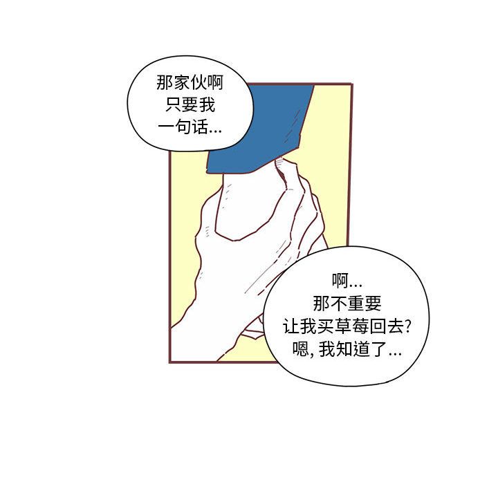 [韩国漫画] 恋上你的声音 BL,剧情向#[79P]-55