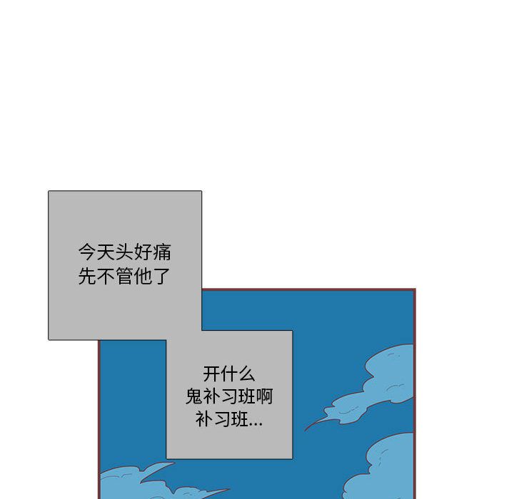 [韩国漫画] 恋上你的声音 BL,剧情向#[79P]-63