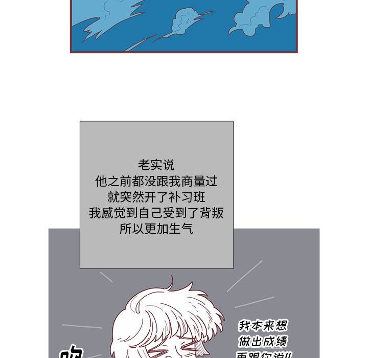 [韩国漫画] 恋上你的声音 BL,剧情向#[79P]-64