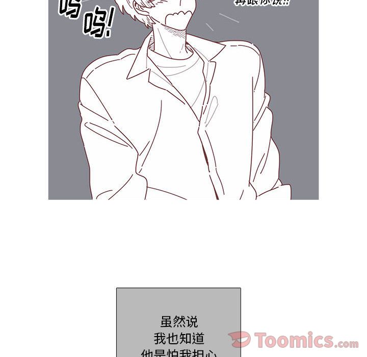 [韩国漫画] 恋上你的声音 BL,剧情向#[79P]-65