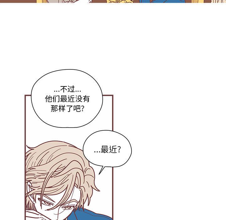 [韩国漫画] 恋上你的声音 BL,剧情向#[79P]-7