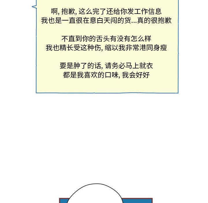[韩国漫画] 恋上你的声音 BL,剧情向#[79P]-72