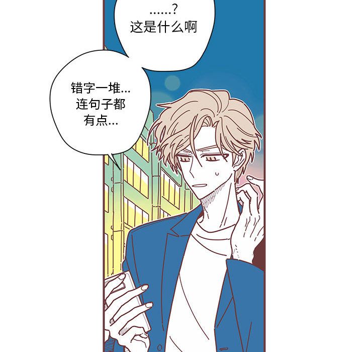 [韩国漫画] 恋上你的声音 BL,剧情向#[79P]-73
