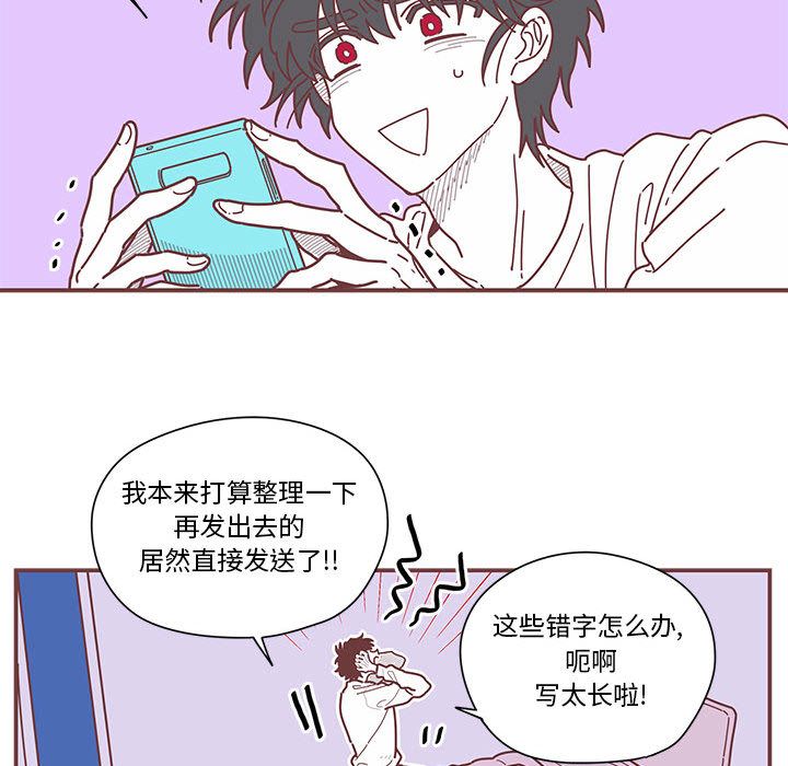 [韩国漫画] 恋上你的声音 BL,剧情向#[79P]-78