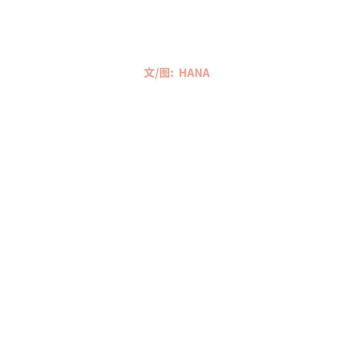 [韩国漫画] 恋上你的声音 BL,剧情向#[112P]-31