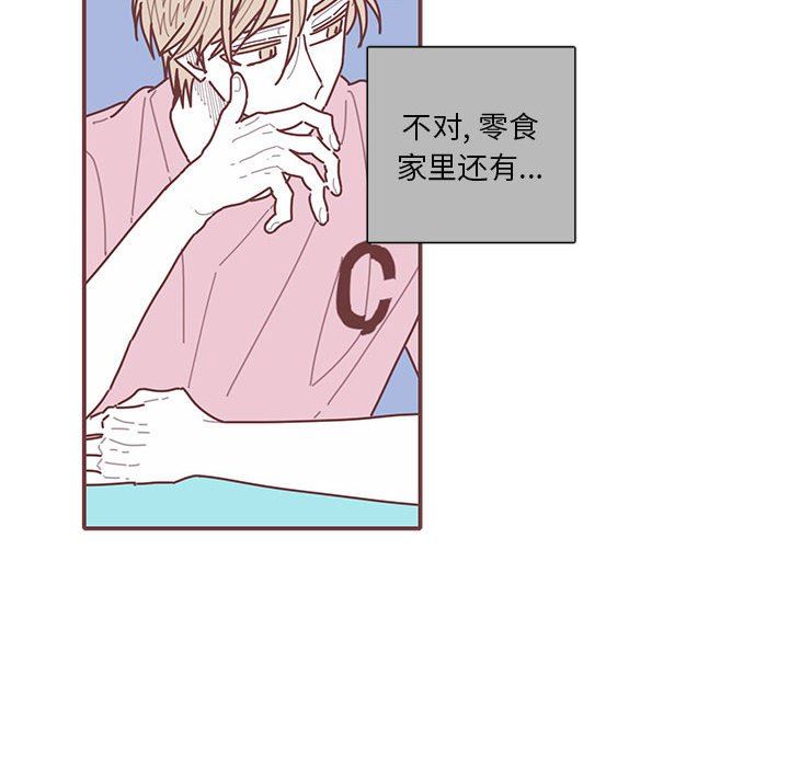 [韩国漫画] 恋上你的声音 BL,剧情向#[112P]-78