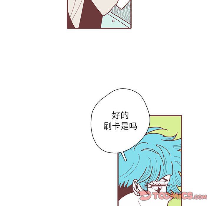 [韩国漫画] 恋上你的声音 BL,剧情向#[112P]-86