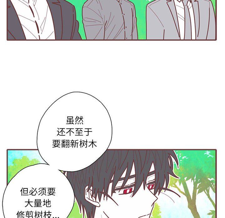 [韩国漫画] 恋上你的声音 BL,剧情向#[110P]-48