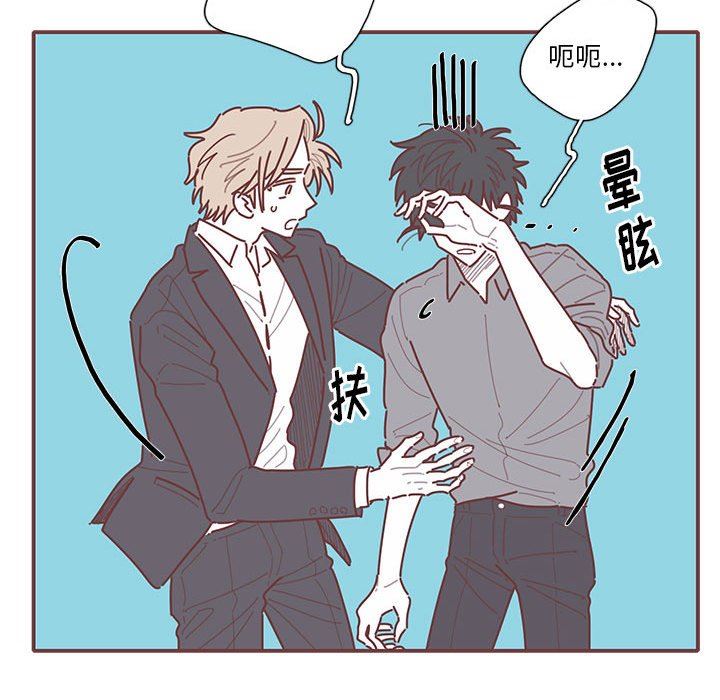[韩国漫画] 恋上你的声音 BL,剧情向#[110P]-57