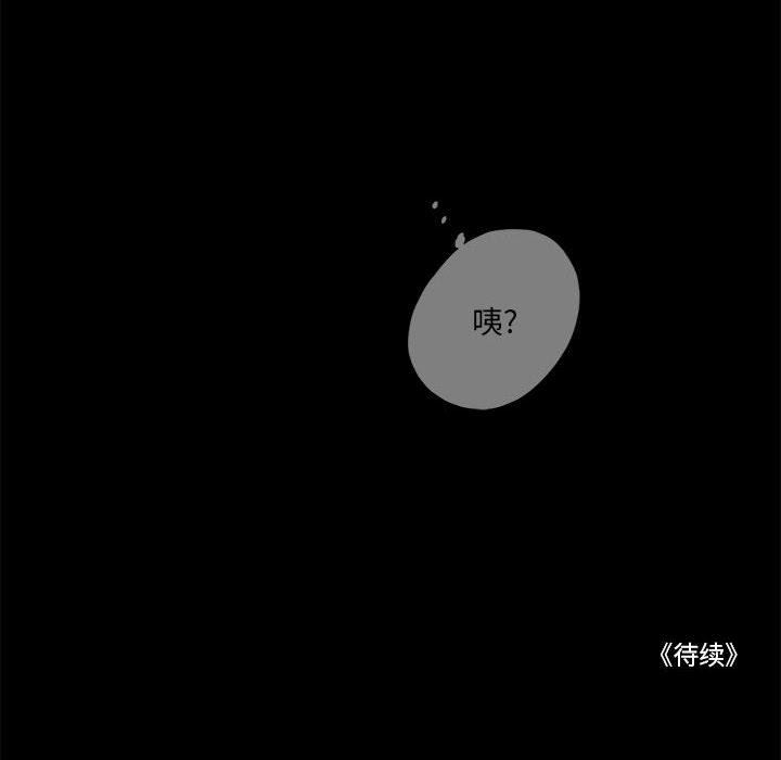 [韩国漫画] 恋上你的声音 BL,剧情向#[101P]-100