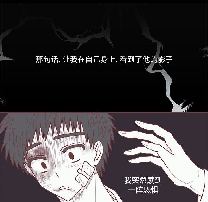 [韩国漫画] 恋上你的声音 BL,剧情向#[101P]-69