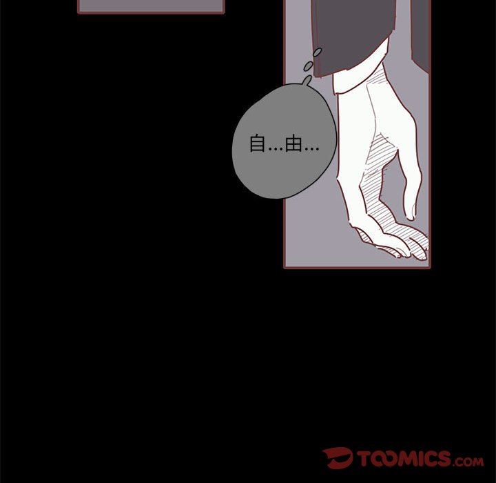 [韩国漫画] 恋上你的声音 BL,剧情向#[101P]-98