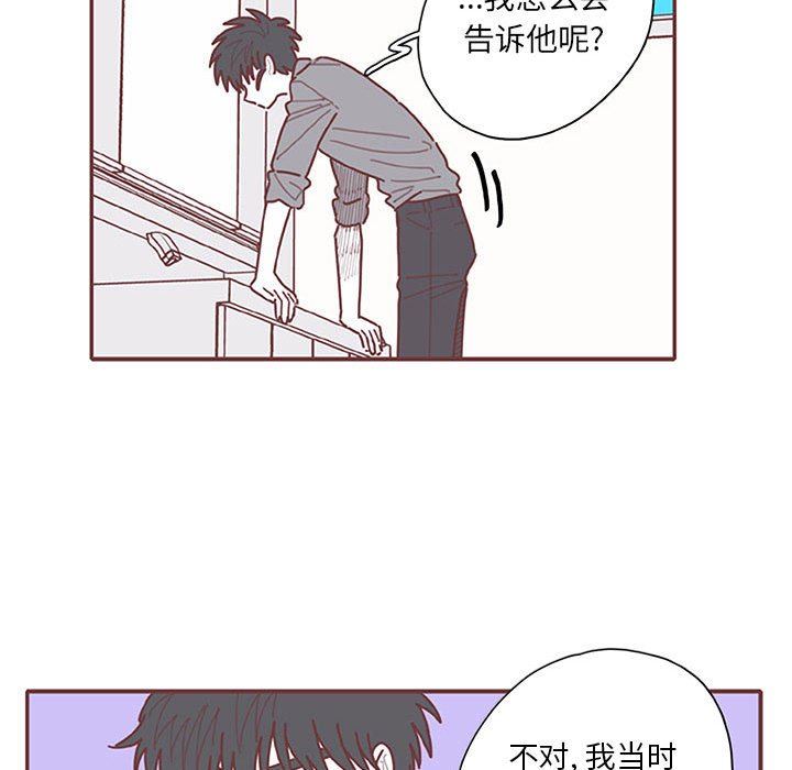 [韩国漫画] 恋上你的声音 BL,剧情向#[122P]-106
