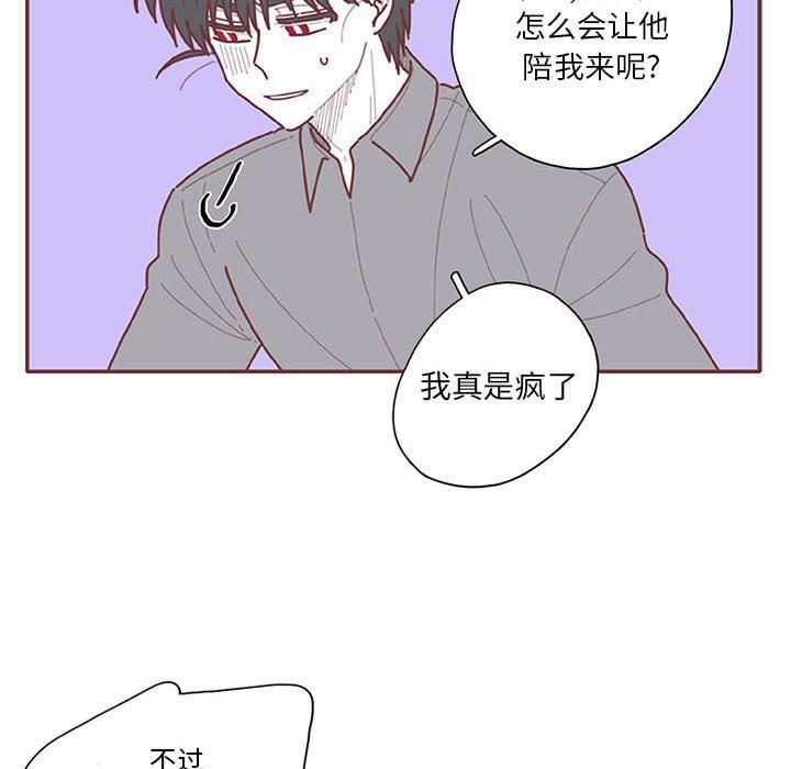 [韩国漫画] 恋上你的声音 BL,剧情向#[122P]-107