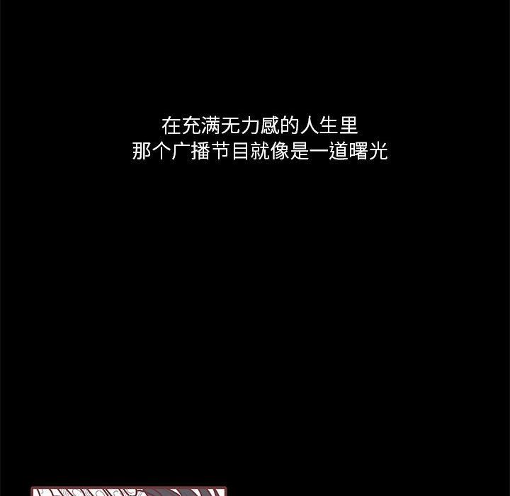 [韩国漫画] 恋上你的声音 BL,剧情向#[122P]-28