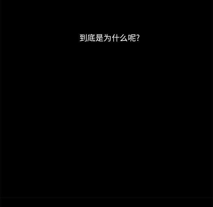 [韩国漫画] 恋上你的声音 BL,剧情向#[122P]-76