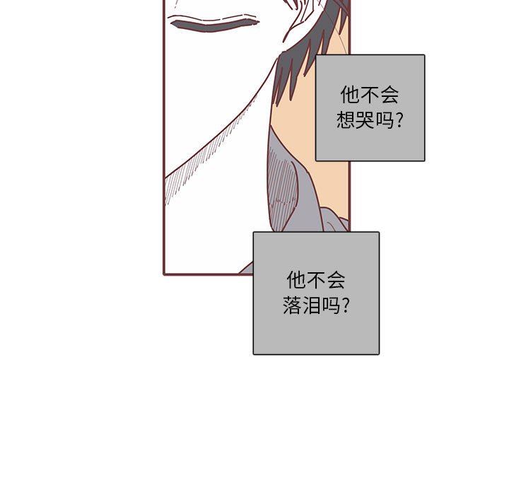 [韩国漫画] 恋上你的声音 BL,剧情向#[122P]-92