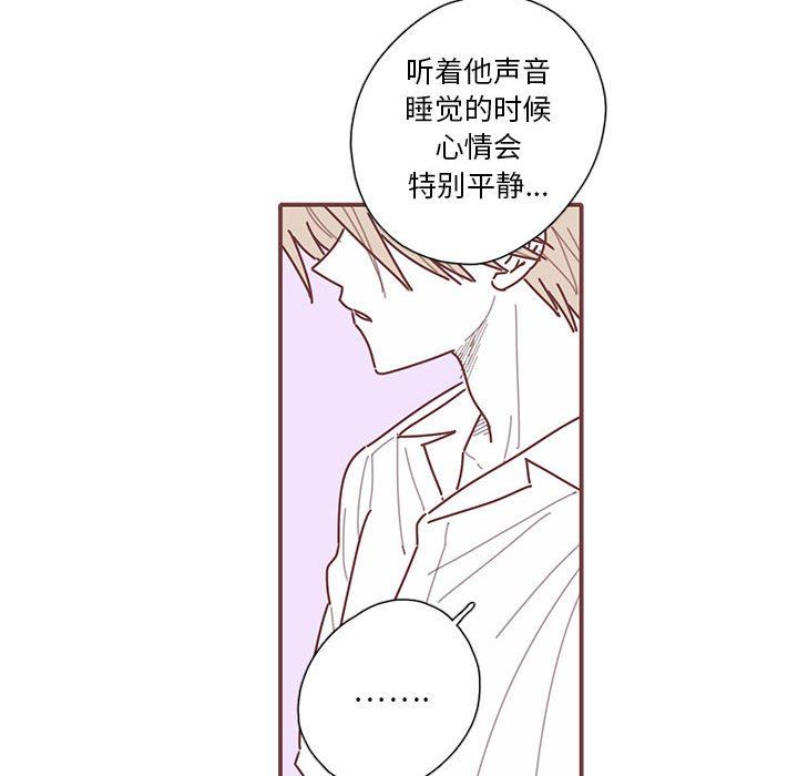 [韩国漫画] 恋上你的声音 BL,剧情向#[99P]-85