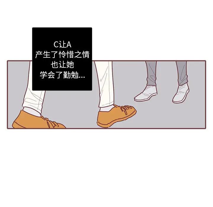 [韩国漫画] 恋上你的声音 BL,剧情向#[88P]-47