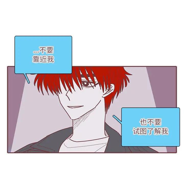 [韩国漫画] 恋上你的声音 BL,剧情向#[88P]-52